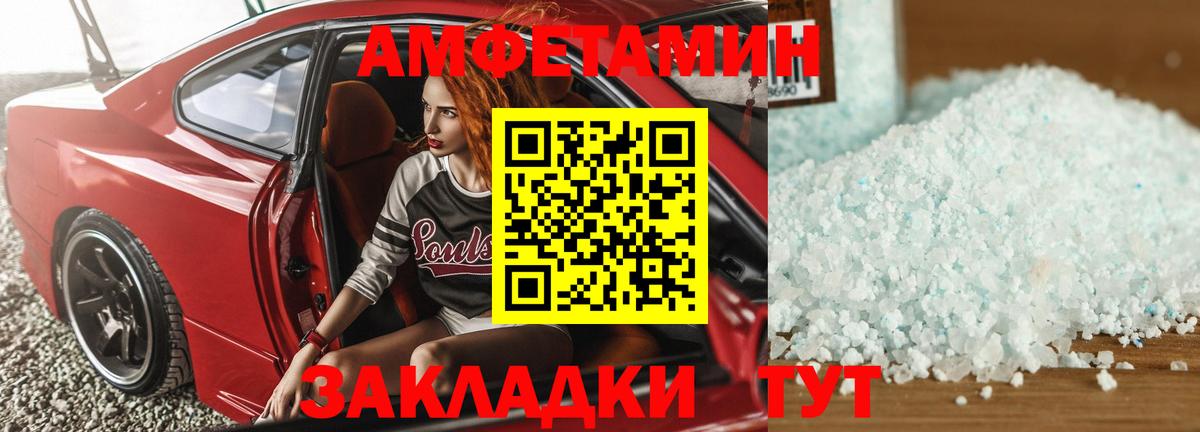 Амфетамин VHQ Коркино