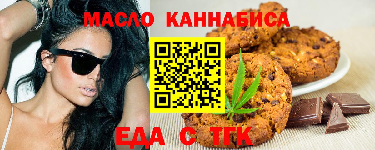 Canna-Cookies конопля  Вход с VPN  Коркино 