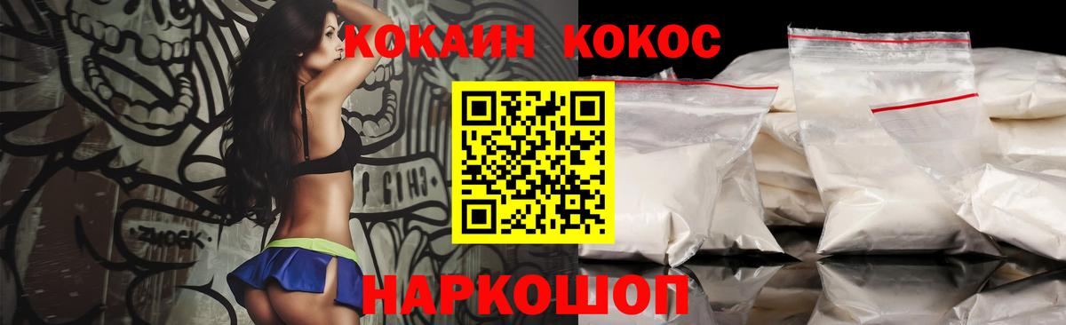 Cocaine Fish Scale  Вход с VPN  Cocaine  Коркино 