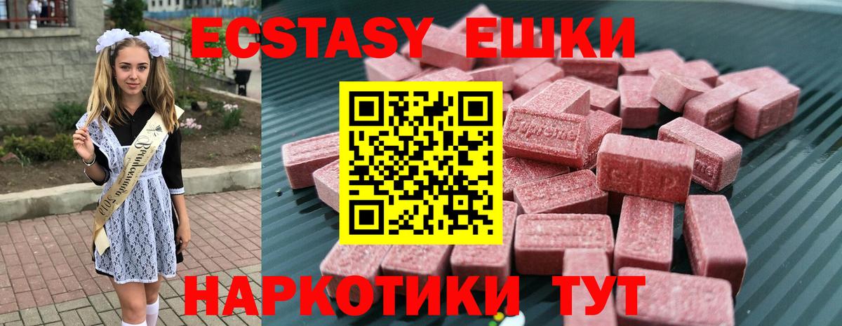 Коркино  Ecstasy  гидра tor  Ecstasy Philipp Plein  Вход с VPN 