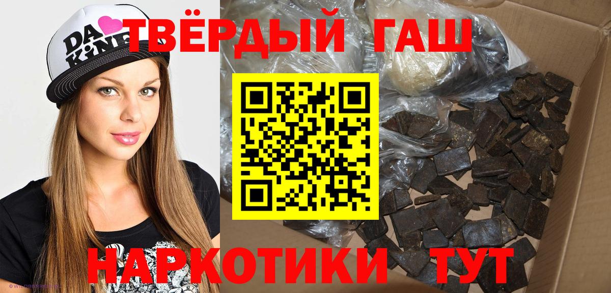 ГАШ hashish Коркино