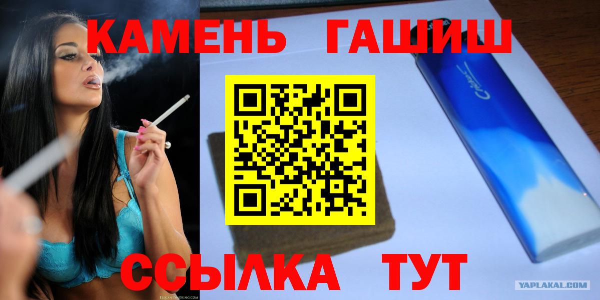 ГАШИШ ice o lator  Вход с VPN  Коркино 