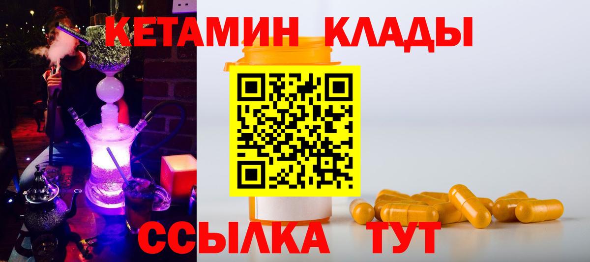 КЕТАМИН ketamine  Вход с VPN  Коркино 