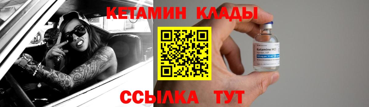 Кетамин ketamine Коркино