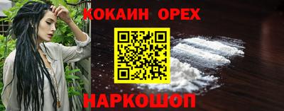 кокаин VHQ Канаш