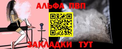 ALPHA PVP Кингисепп