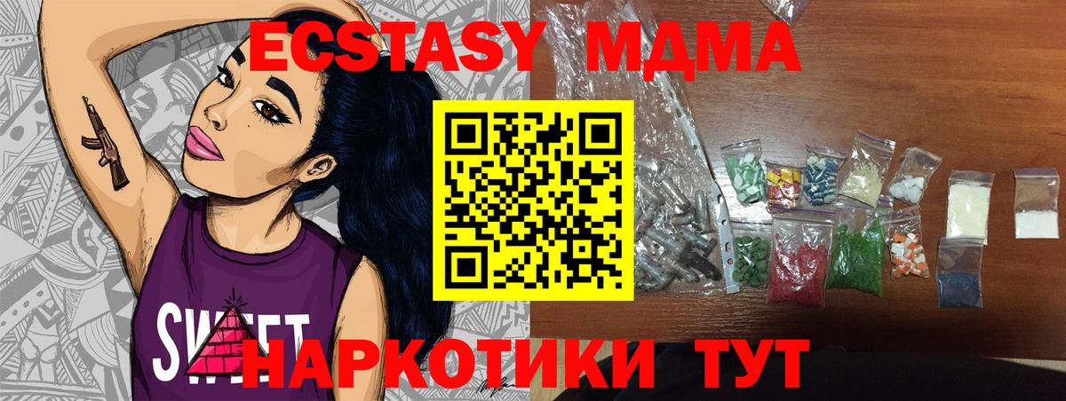 MDMA crystal Коркино