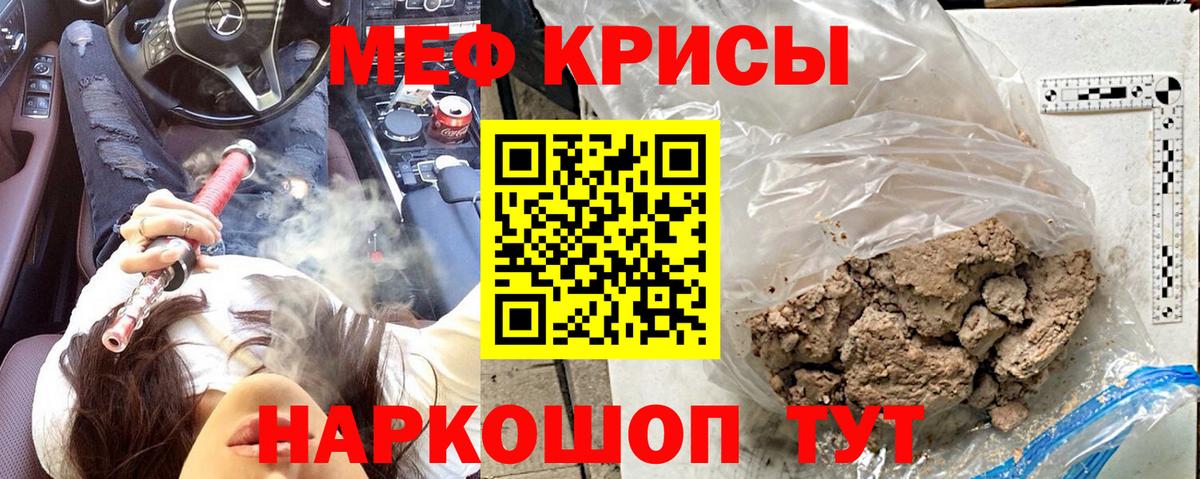 МЯУ-МЯУ  МЯУ-МЯУ VHQ  МЕФ VHQ  Вход с VPN  Коркино 