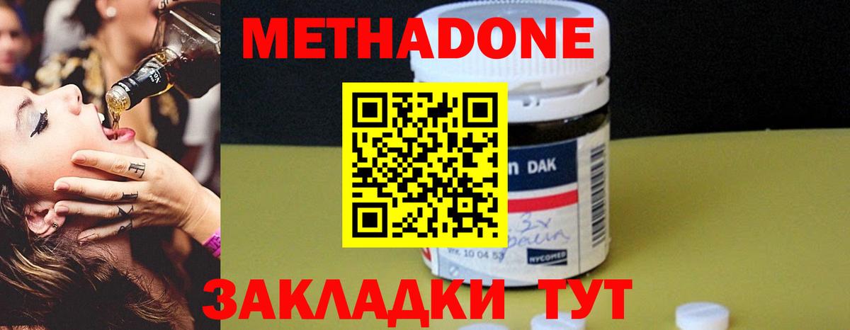 Метадон мёд Коркино