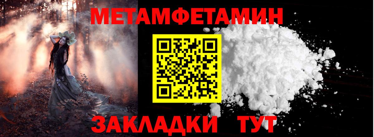 Метамфетамин витя  Вход с VPN  Коркино 