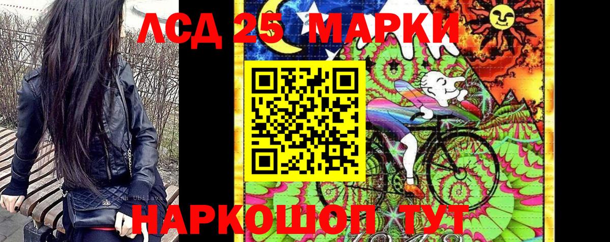 Наркотические марки 1,8мг Коркино