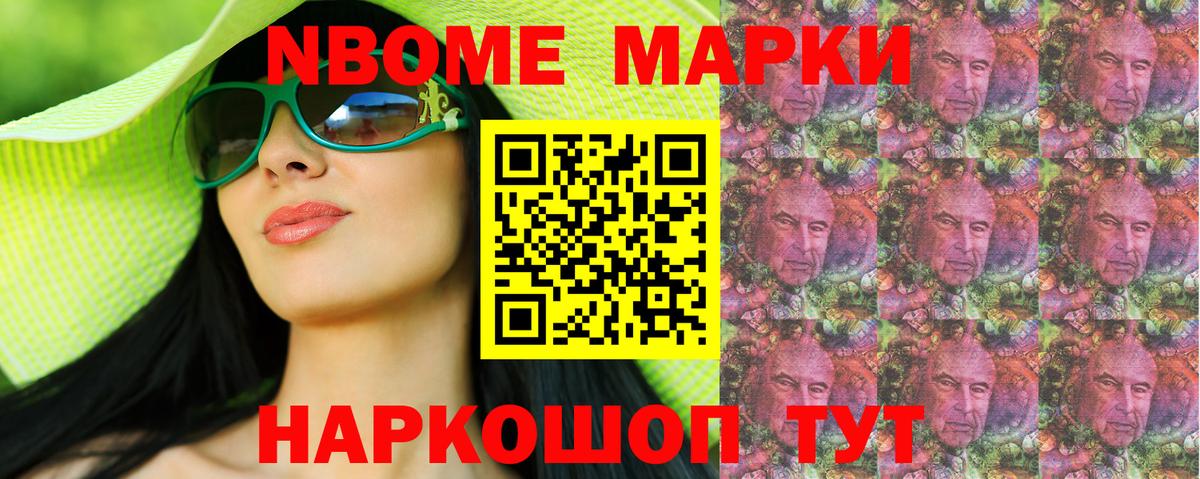 Коркино  Марки 25I-NBOMe  Наркотические марки 1,8мг  Вход с VPN  Наркотические марки 1,8мг 