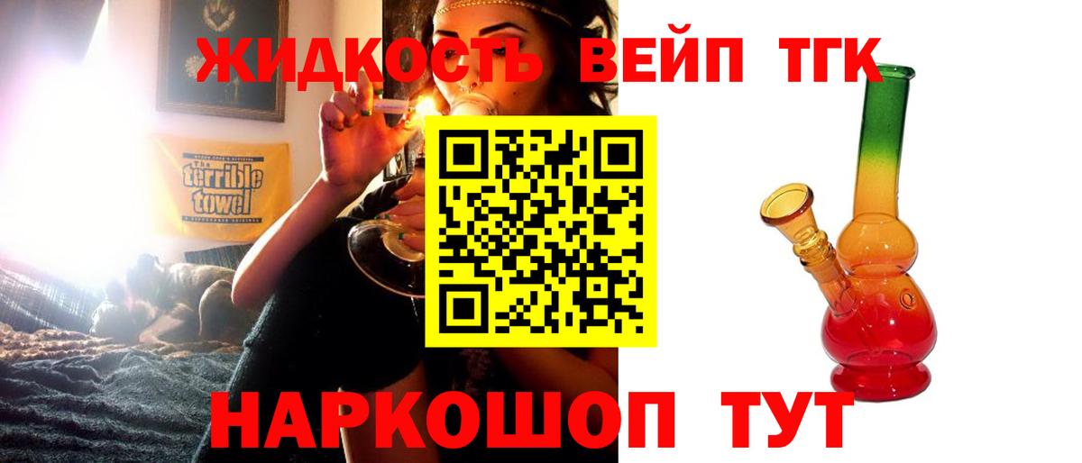 Дистиллят ТГК Wax  Вход с VPN  Коркино 